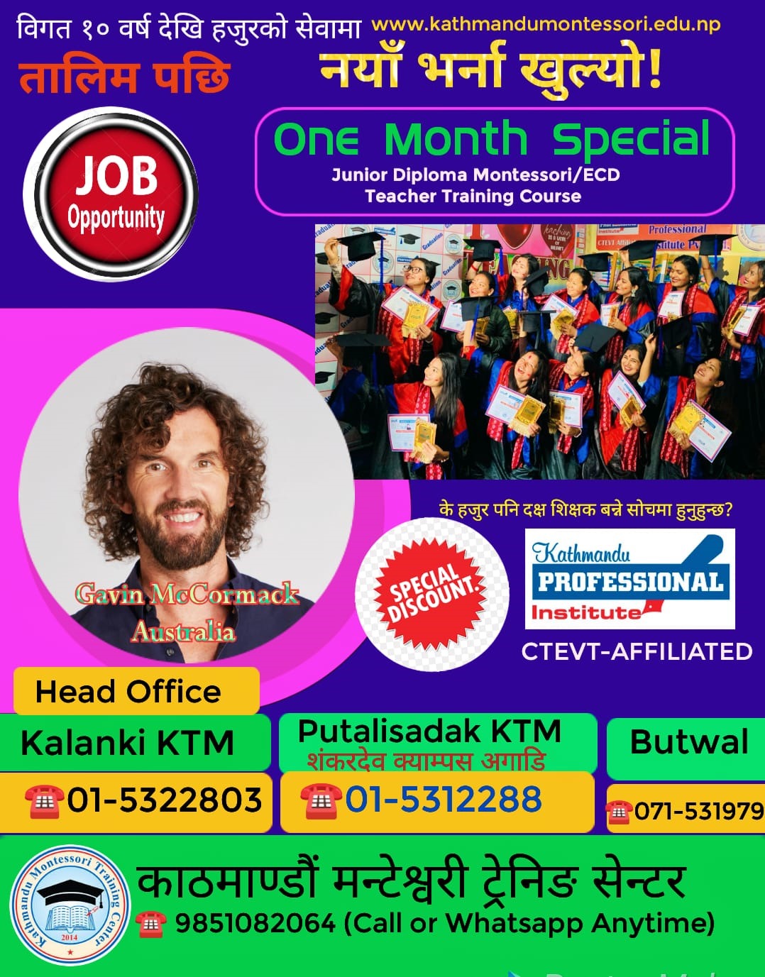 Kathmandu Professional Institute